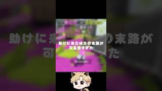 そんなことある!? #shorts #ゲーム実況 #ゲーム配信 #スプラトゥーン3 #splatoon3|くまのすけch @くま