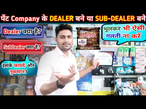 Asian Ka Dealer Code Kya Hota Hai