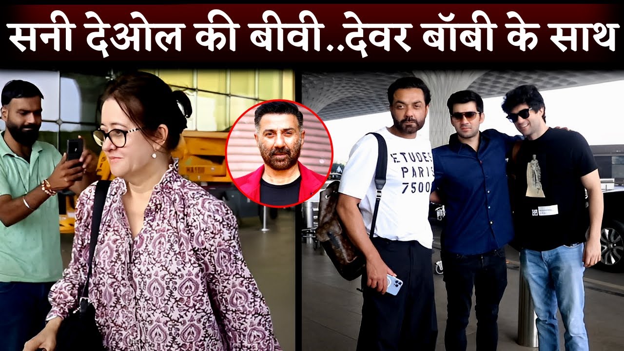 First Time Sunny Deol's Wife Pooja Deol Spotted With Bobby Deol And Son  Karan-Rajveer Deol - YouTube
