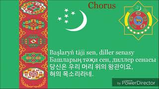 National Anthem of Turkmenistan - Garaşsyz, Bitarap Türkmenistanyň Döwlet Gimni (투르크메니스탄의 국가)