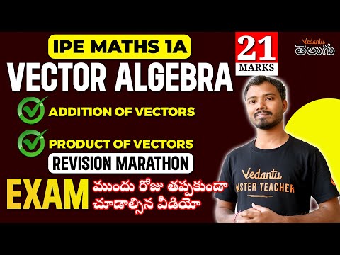 IPE Maths 1A | Vector Algebra - Pakka 21 Marks | Addition of Vectors | Product of Vectors | Marathon