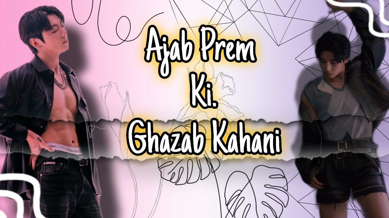 Ajab prem ki ghazab kahani || top jk story || #taekookff 