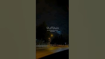 وَعِبَادُ الرَّحْمَٰنِ الَّذِينَ يَمْشُونَ عَلَى الْأَرْضِ هَوْنًا..#سورة_الفرقان القارئ : سعود الف