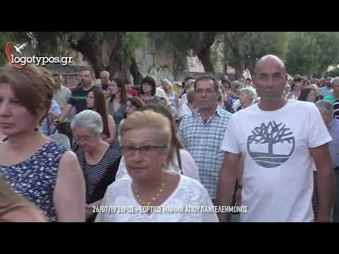 27/07/19 ΣΥΡΟΣ -