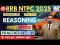 RRB NTPC 2026 | Practice Set 11 | Reasoning का तांडव 🔥 | TABAHI Series |Moiez Sir | Exams Ki Duniya