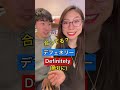 英語の発音は全てカタカナで解決!#3 #Shorts