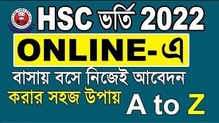 it_solution_bd_teachers, HSC Admission 2022 A to Z, এইচ এস সি ভর্তির সহজ উপায়