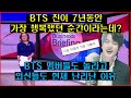 BTS 진이 7년동안 가장 행복했다 밝혀,멤버뿐 아니라 외신들도 난리난 이유