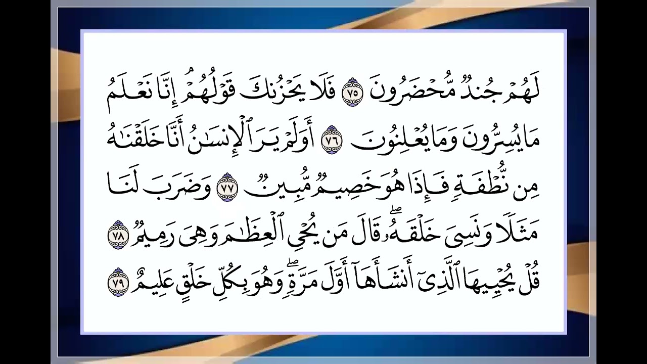 23 الجزء الثالث والعشرون القارئ بيشه وا قادر الكردي