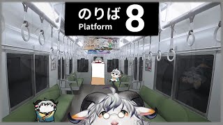 【8番乗り場】8番乗り場なのにもう電車乗ってるのなんでなんで？【ケモノ系Vtuber】