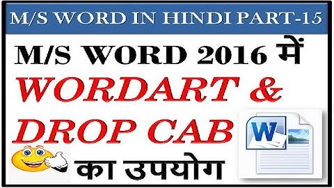 How To Use Word Art & Drop Cap Option In MS Word? WordArt Aur Drop Cap Kaise Upyog Kare? Part - 15.