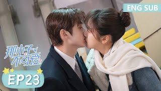 ENG SUB《那小子不可爱 Cute Bodyguard》EP23——凌美仕, 刘特 | 腾讯视频-青春剧场