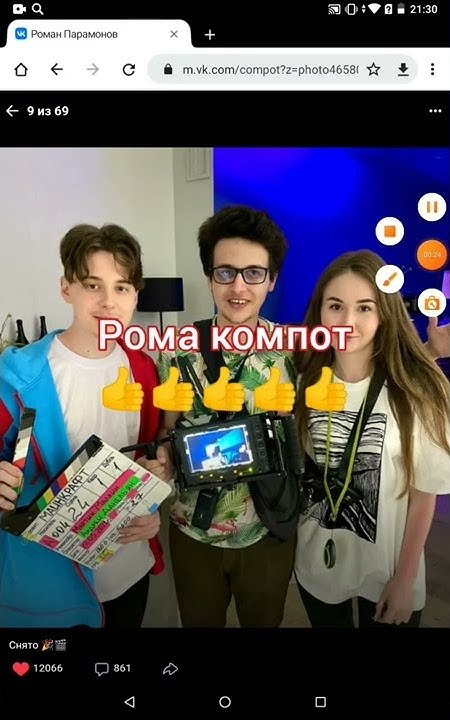 Роман компот ВК фото - YouTube