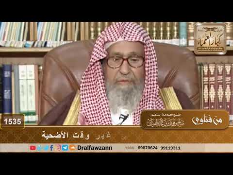 1535 - حكم التقرب إلى الله بذبيحة في غير وقت الأضحية