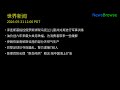 泽连斯基指控俄罗斯绑架乌克兰儿童并对其进行军事训练 | 油价创六年来最大单月跌幅,为消费者带来一些缓解 | 伊朗恢复南帕斯设施的部分天然气生产 | 巴黎足球队夺冠骚乱,警方逮捕780人