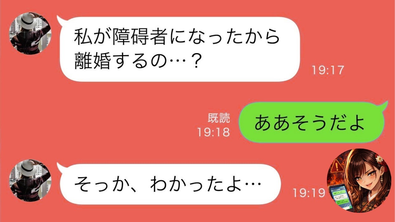 【LINE】臨月の妻が突然の事故…入院先で変わり果てた姿に俺は「離婚してくれ」→離婚届を置いて決断した“本当の理由”とは…【スカッと修羅場】【総集編】