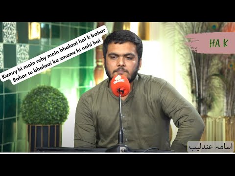   اسامہ عندلیب کی شاعری     