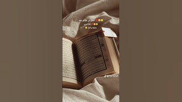 #تلاوة_مؤثرة #تلاوة_خاشعة #ماهر_المعيقلي اكتب شئ تؤاجر عليه ❤🥹😔 راحة نفسية 15ثانية 😔🥹💔 متابعةولايك😔