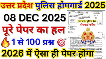 homeguard question paper 2025 | up homeguard paper | homeguard ka paper |up homeguard question paper