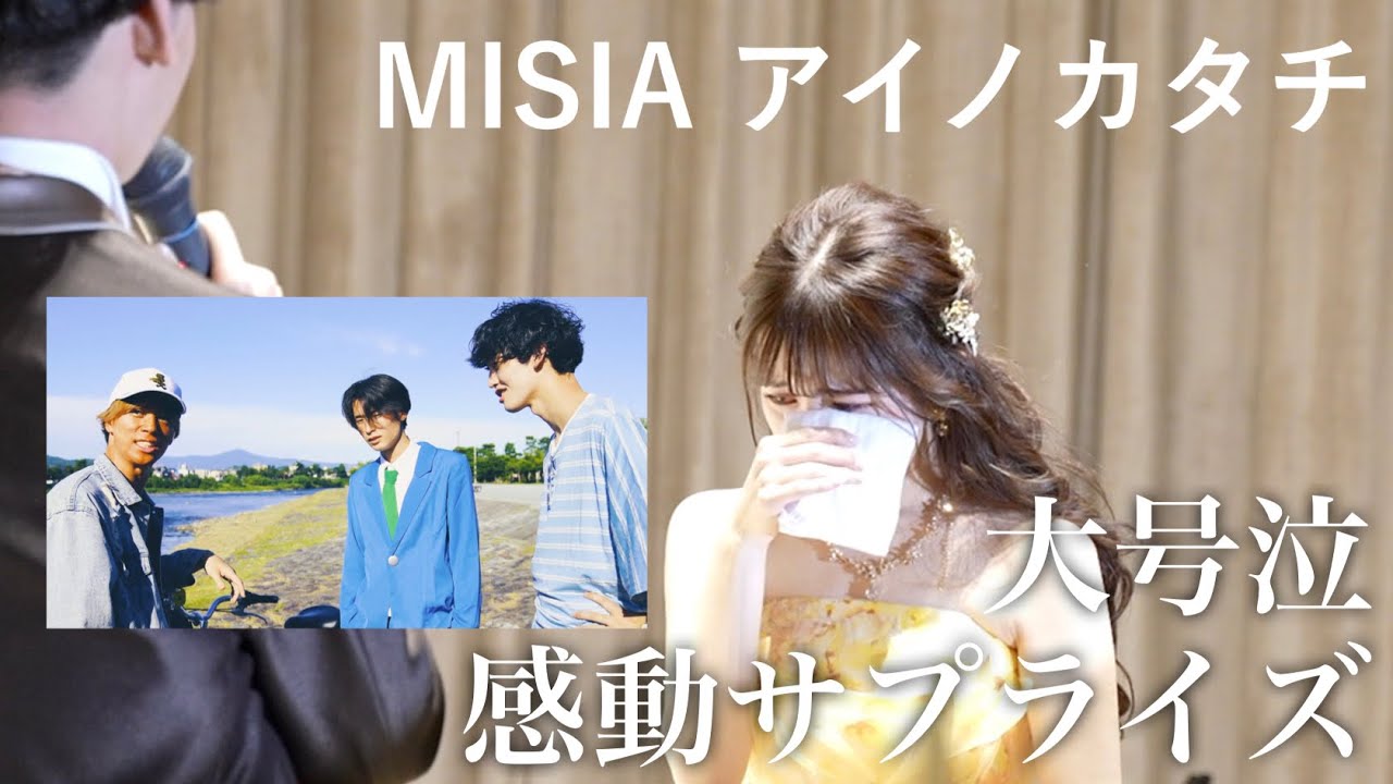 【結婚式サプライズ】かじくんからのサプライズムービーが涙なしでは見れませんでした…