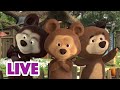 🔴 LIVE 👱‍♀️🐻 マーシャとくま 🍓🍒 かわいいいたずら 😳🥺 子供向けアニメ