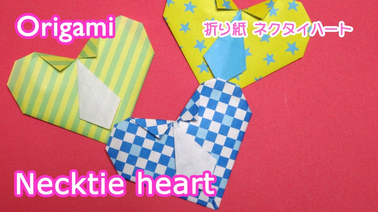 Origami Necktie Heart 折り紙 ネクタイハート 折り方 父の日プレゼント Youtube