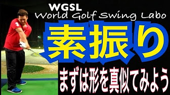 ゴルフ 前倒し スロー Youtube