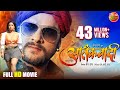 Aatankwadi - आतंकवादी | Full HD Bhojpuri Movie 2017 | Khesari Lal Yadav