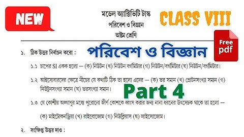 Class 8 Science Model Activity Task Part 4  Full Solution 2021 WBBSE