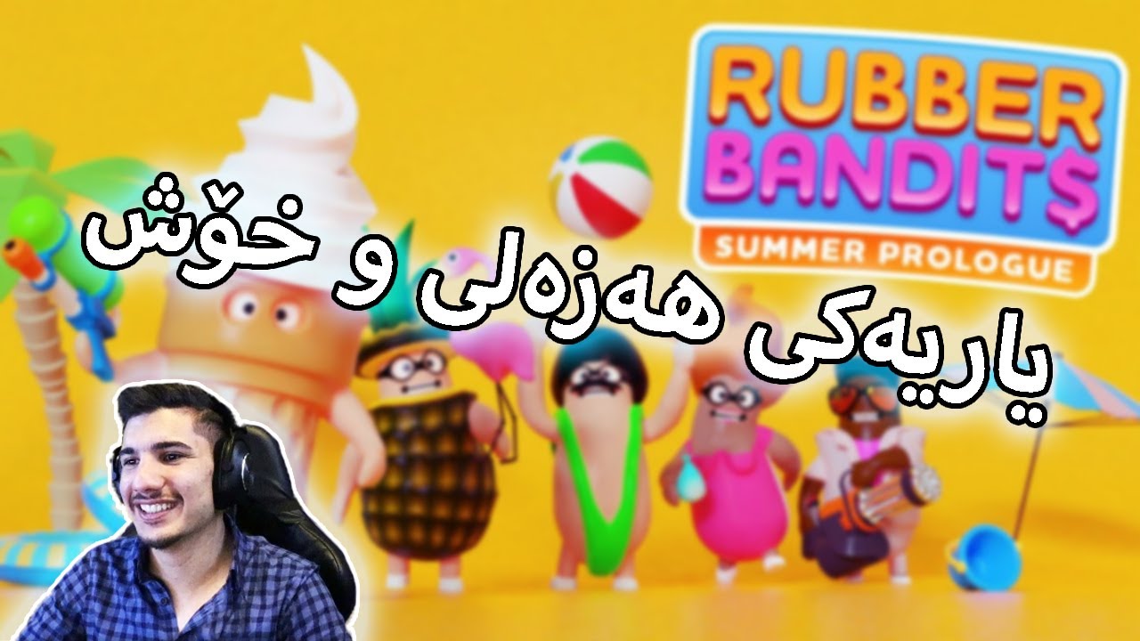 RB - یاریەکی زۆر هەزەلی و خۆش بەلاشیشە شەفیق