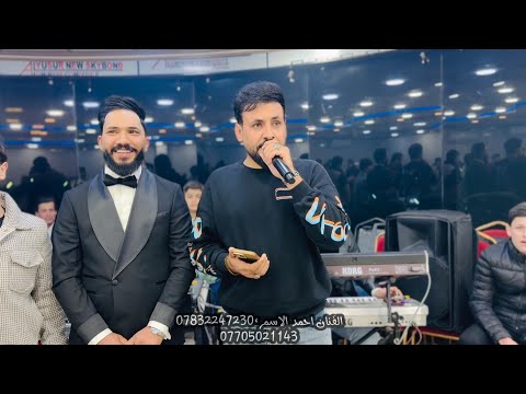 الناس ادورنه الوكعه الفنان احمد الاسمر حفلة زفاف يونس الحديدي عزف حمودي الحدي
