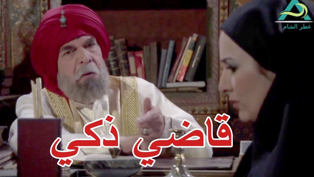 أجمل حلقات مرايا ـ أذكى قاضي شوفو كيف منع وقوع الطلاق