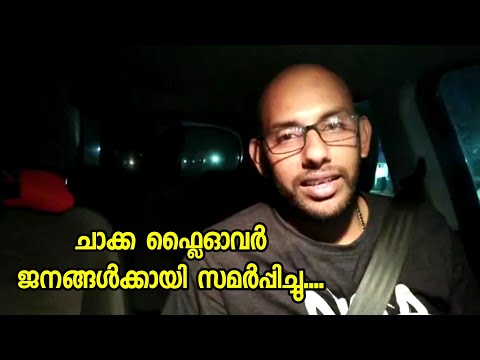 chakka-flyover-opened