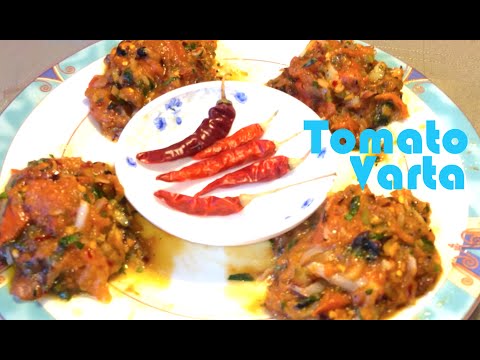 টমেটো ভর্তা Tomato Bharta Recipe - Sylheti Ranna - Bangladeshi Cooking - Desi Food