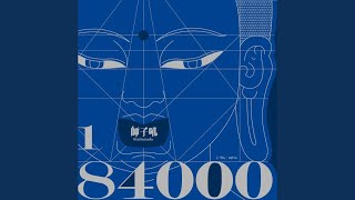 心經二六八