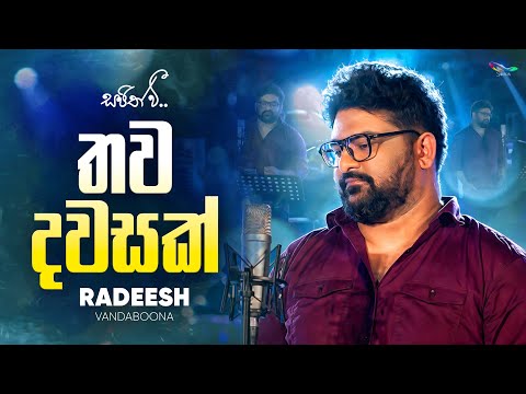 Thawa Dawasak ( තව දවසක් ) - Radeesh Vandebona | Sajith V සප්ත ස්වර යාත්‍රාව