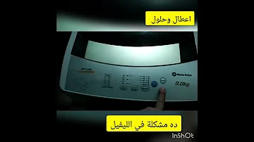 عطل غسالة وايت بوينت 