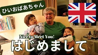 80歳のひいおばあちゃんと玄孫初めまして！80歳の誕生日サプライズ | A BABY MEETS HIS GREAT GRANDMOTHER FOR THE FIRST TIME! #おばあちゃん