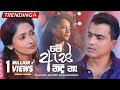 Nil As Nidi Naha (නිල් ඇස් නිදි නෑ) - Kalpana Kavindi | Deweni Inima Teledrama Song | eTunes