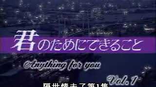 OST Soundtrack Anything For You ~ drama jepang ( real clip )
