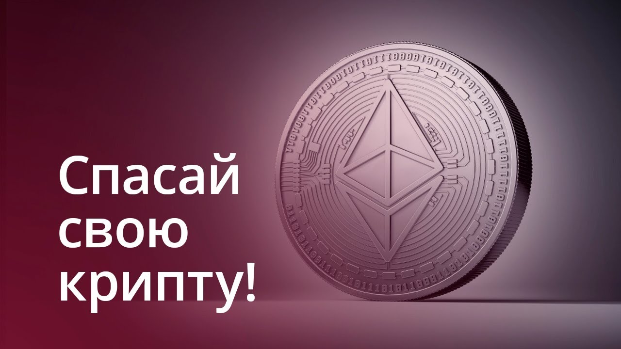 В App Store пропустили поддельный криптовалютный кошелек.. Фото.