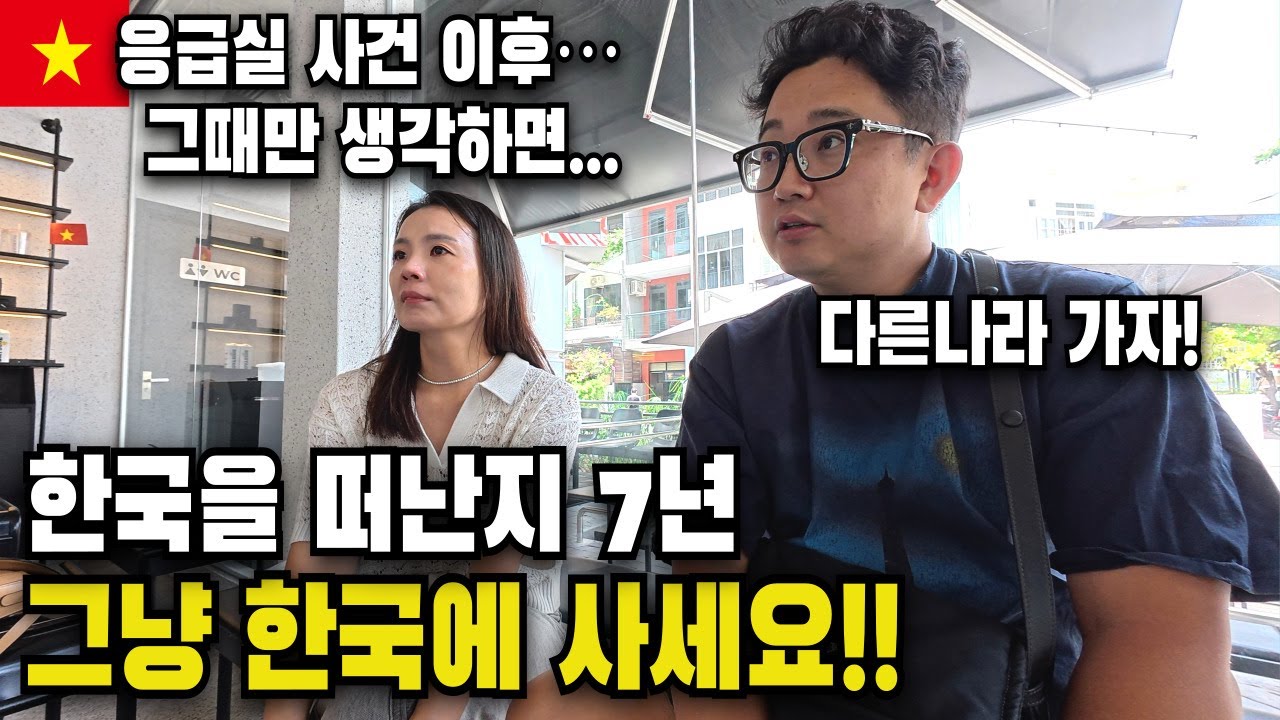 한국을 떠난지 7년째 베트남 에서 살고있는 하엘이네 ｜나트랑 요식업 창업 휴먼스토리🇻🇳