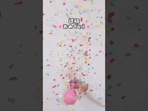 【ヒラヒラきれいな紙吹雪クラッカー🎉】　#おうち遊び #工作　#クラッカー　#室内遊び