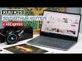 ЗАТЕСТИМ Ноутбук с Aliexpress KUU K2S для учебы / работы / программиста Полный обзор с Алиэкспресс