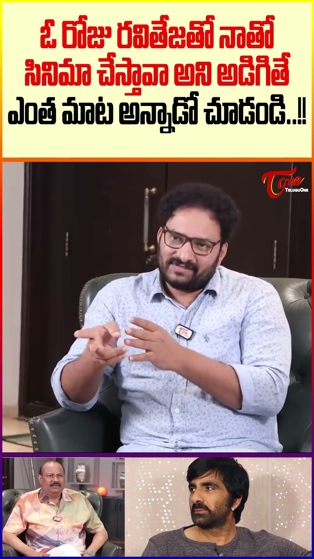 Bellamkonda Suresh Sensational Comments On Ravi teja #raviteja #ravitejamovies #bellamkondasuresh