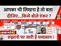 Bengal Election Results 2026: आपका भी लिखना है तो बता दीजिए…किसे बोले एंकर ?
