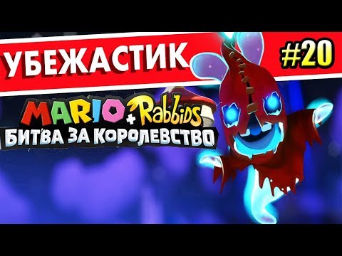 Video: Želių Pasiūlymai: Gaukite 20% Nuolaidą „Mario + Rabbids Kingdom“mūšiui Naudodami „Uplay“taškus