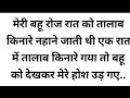 Suvichar love heart touching romantic kahani|motivational story kahani in hindi#emotionalstory
