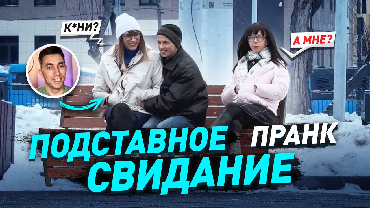 Пьяное свидание втроем Пьяное свидание втроем