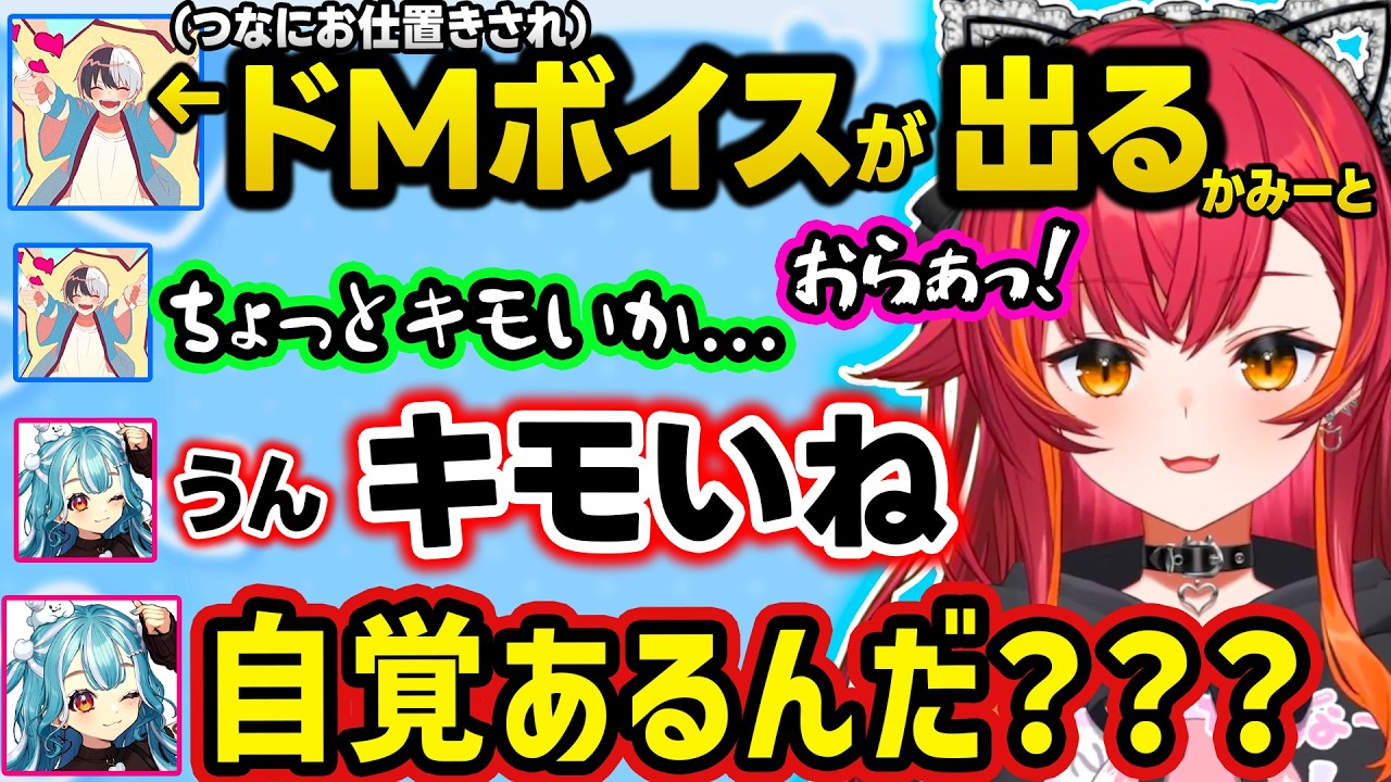 らむちの唇（人工呼吸）を求め猛アピールするかみーと、つなのお仕置きにドM台詞が出たり、とんでもないゲームを考案して炎上しかけるかみーとｗｗ【ぶいすぽ/切り抜き/猫汰つな/白波らむね/Kamito】